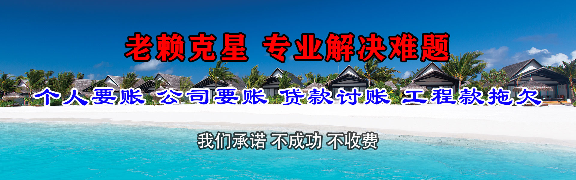 屏南追债公司